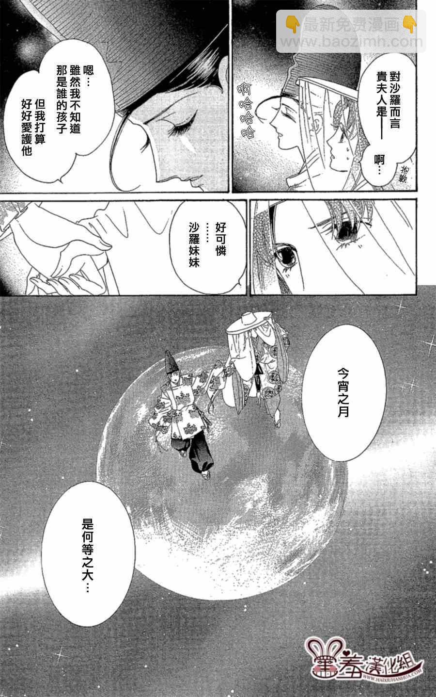第13话8