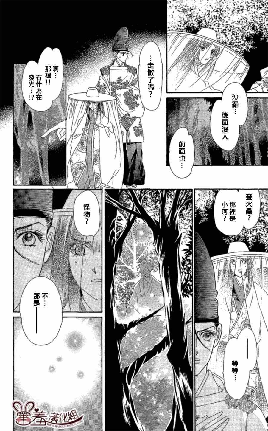 第13话9