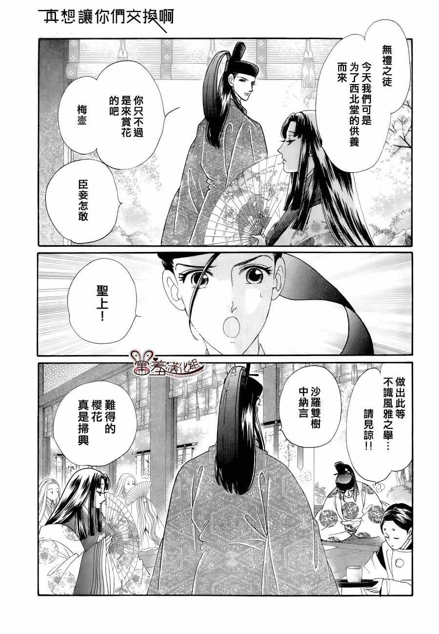 第15话12
