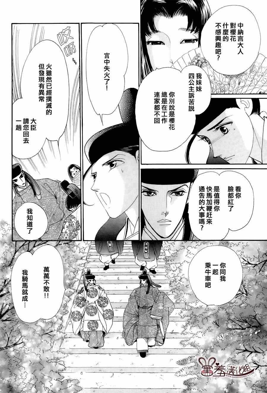 第15话13
