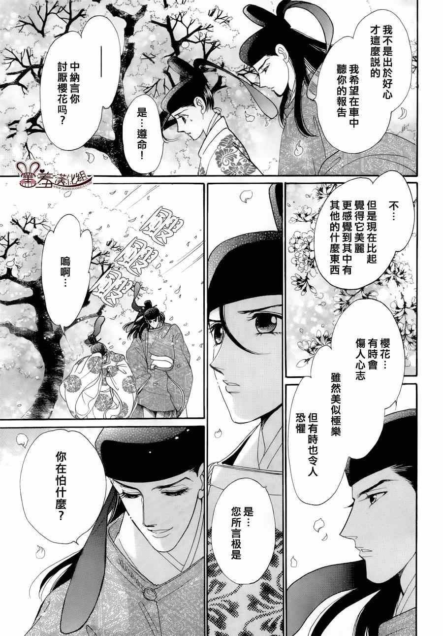 第15话14