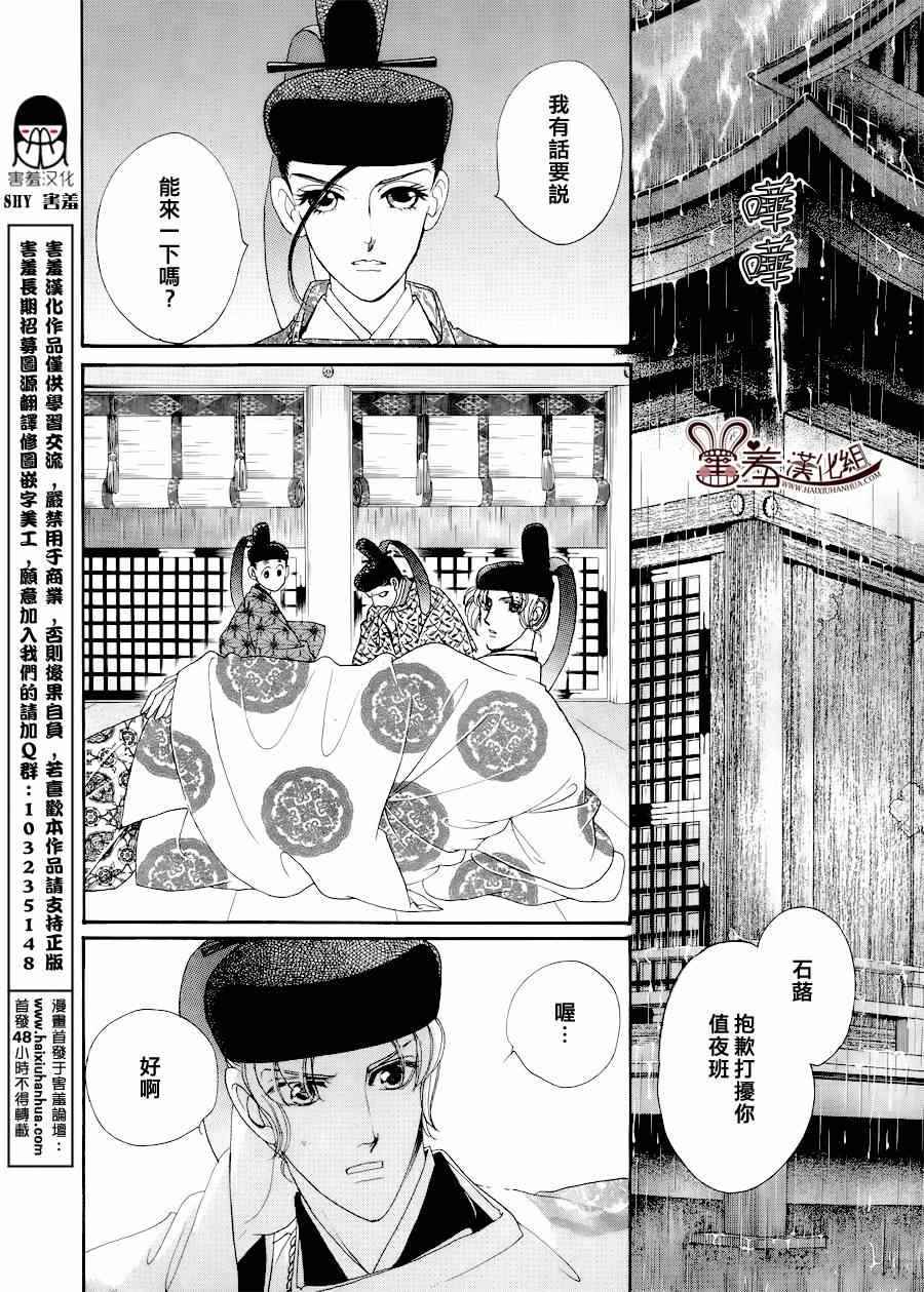 第15话19