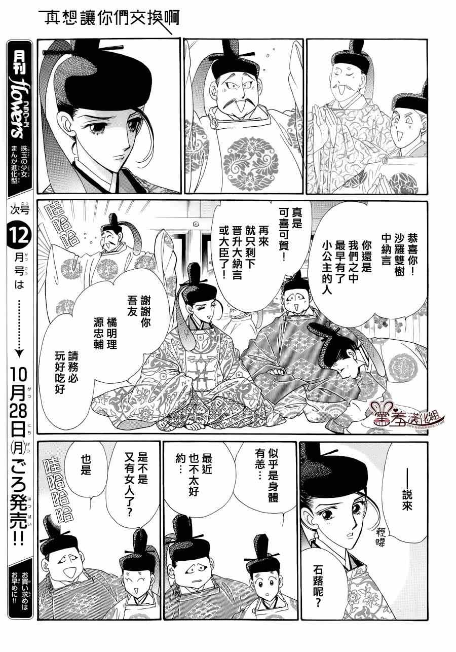 第15话2