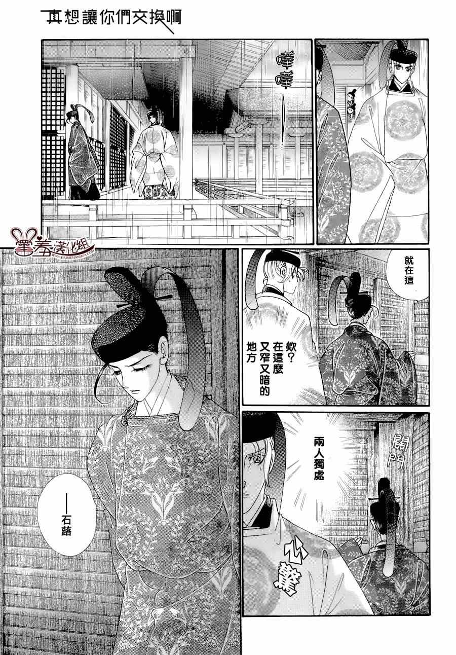 第15话20