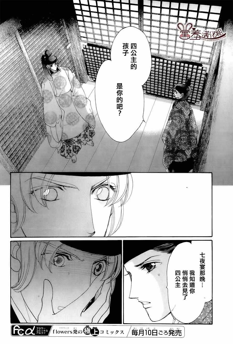 第15话21