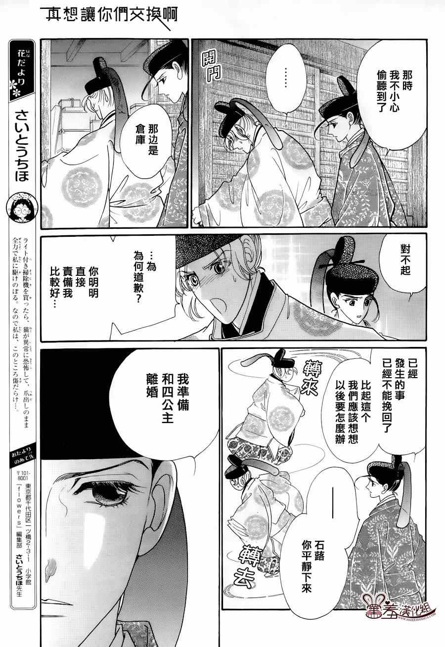 第15话22