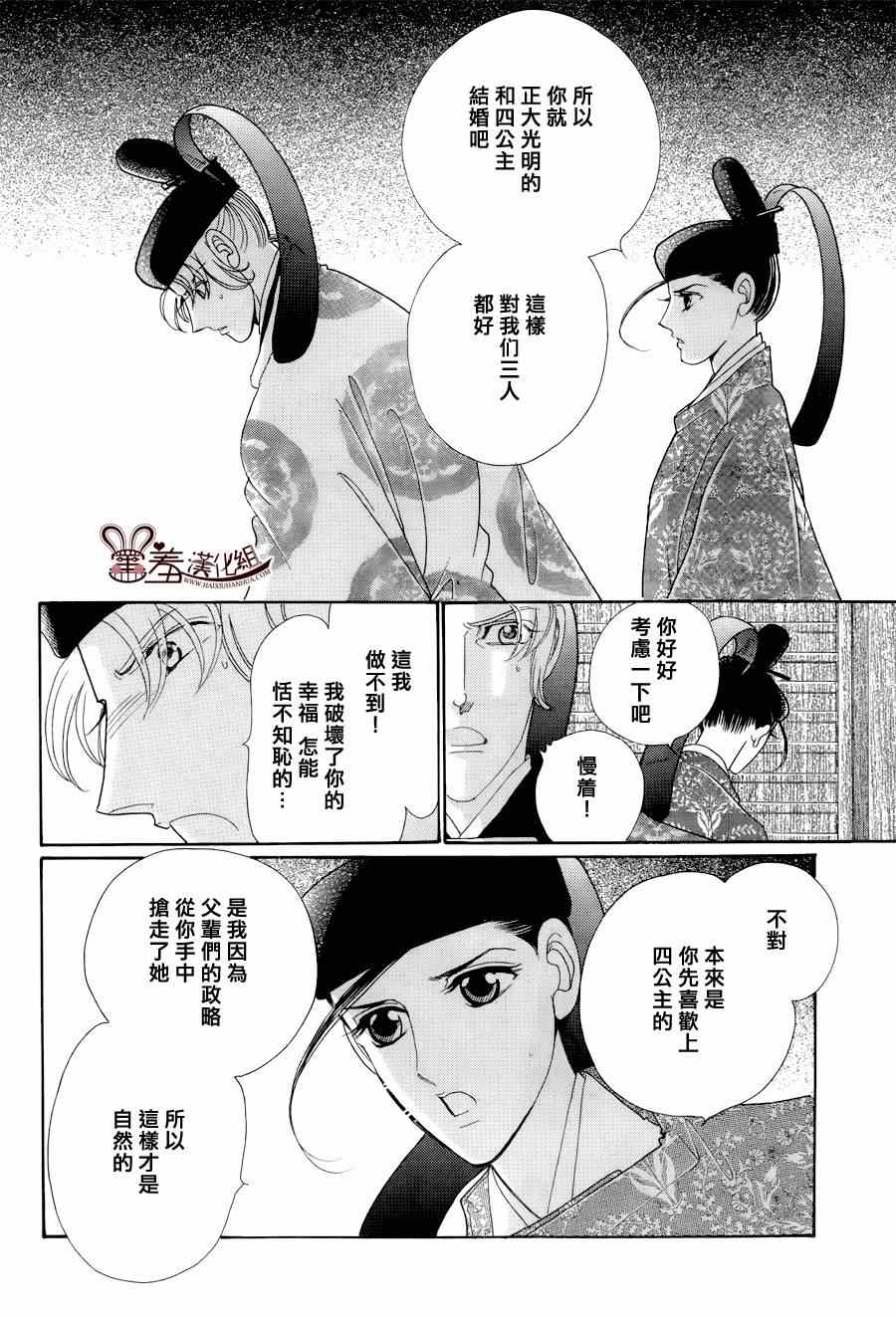 第15话23