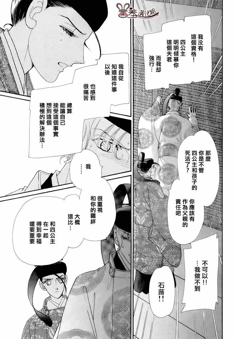 第15话24
