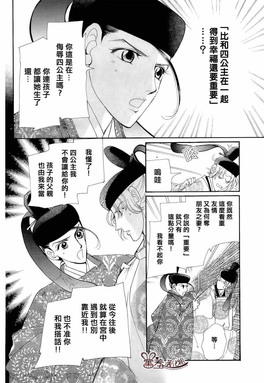 第15话25