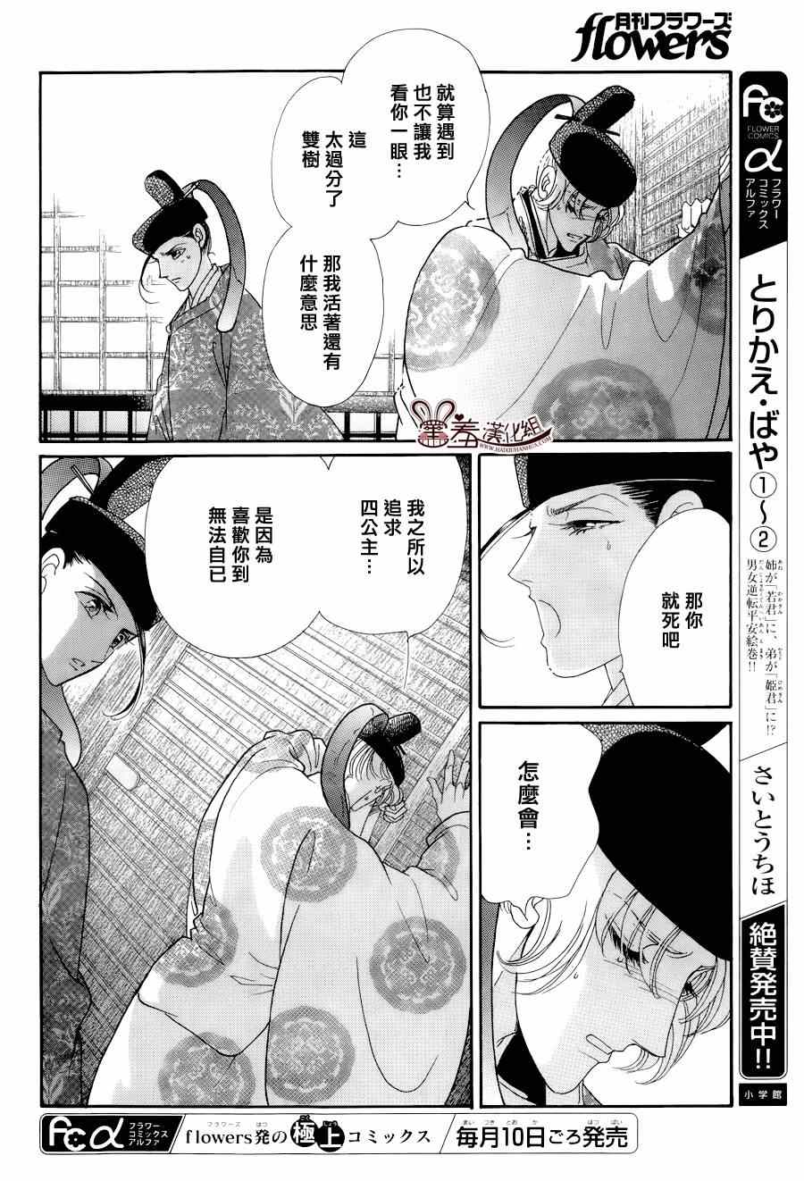第15话27