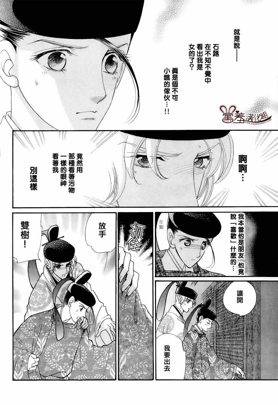 第15话29