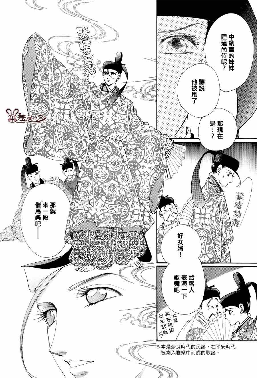 第15话3