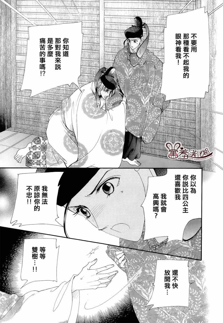 第15话30