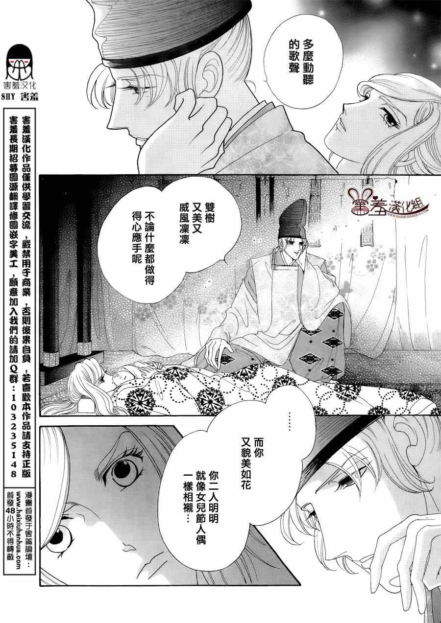 第15话5