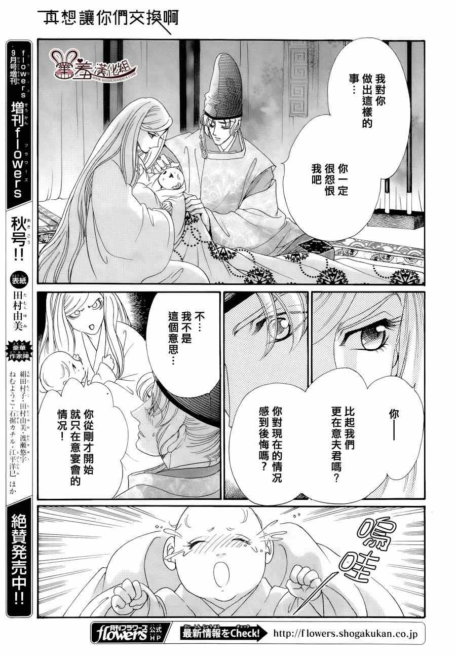 第15话6