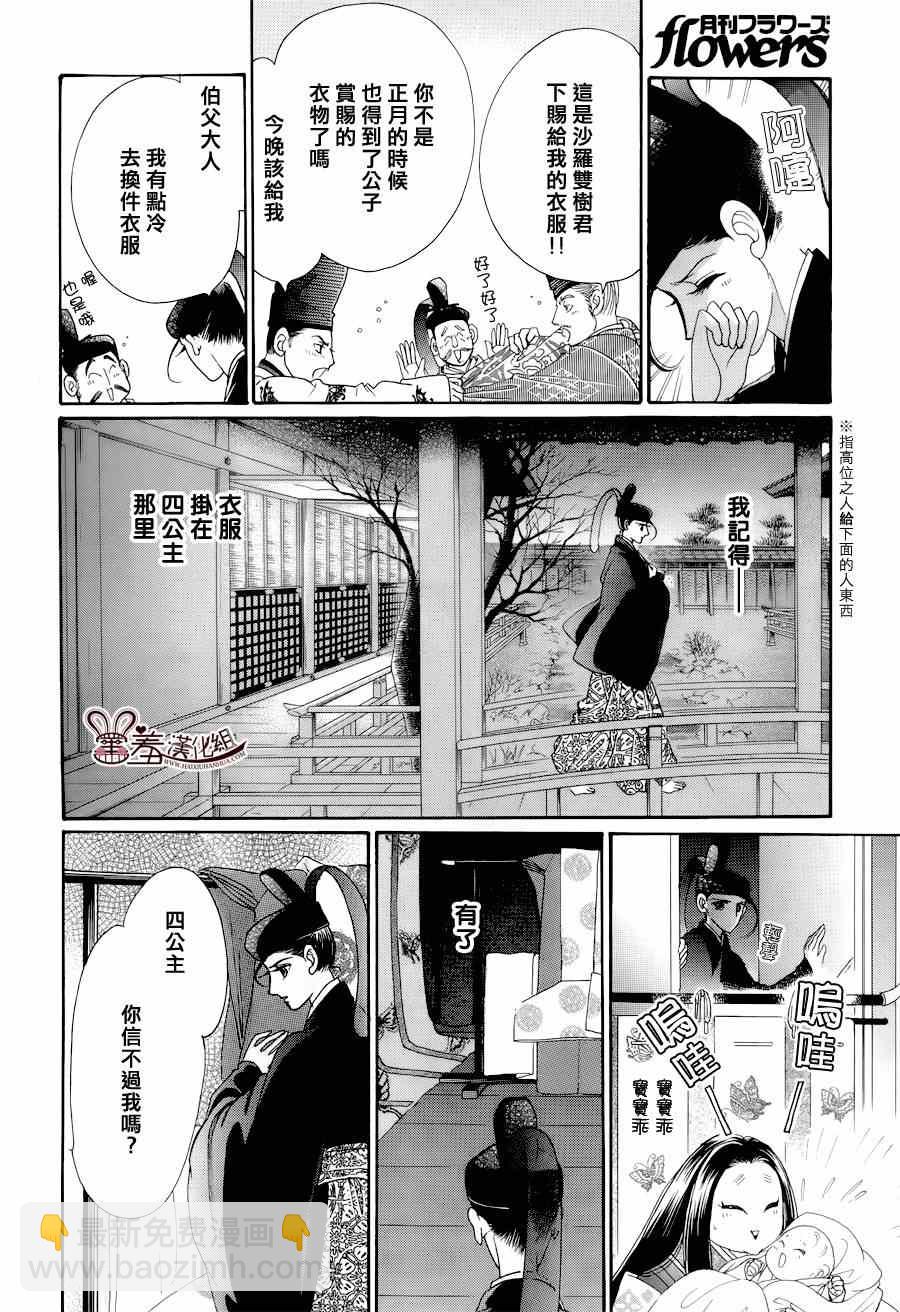 第15话7