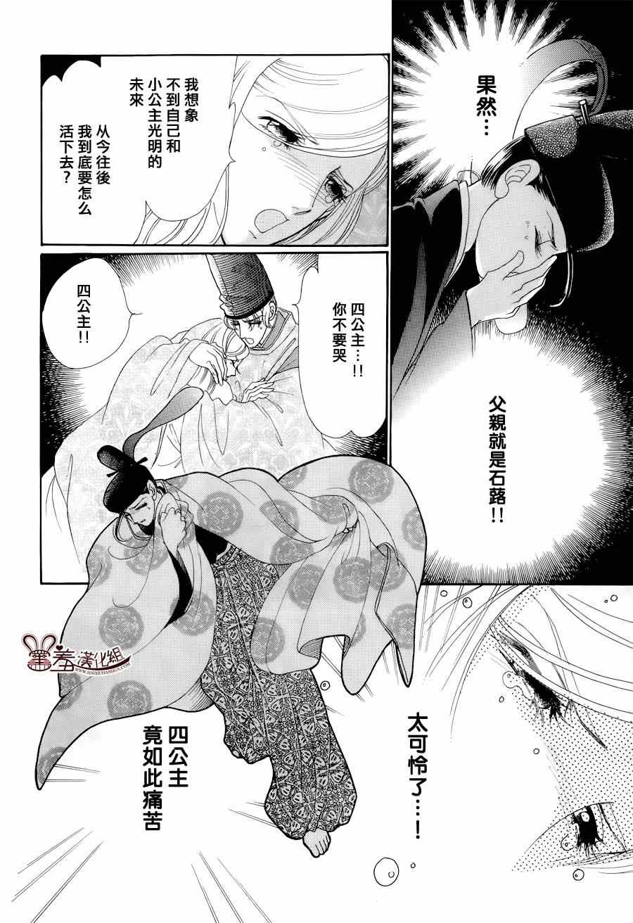 第15话9