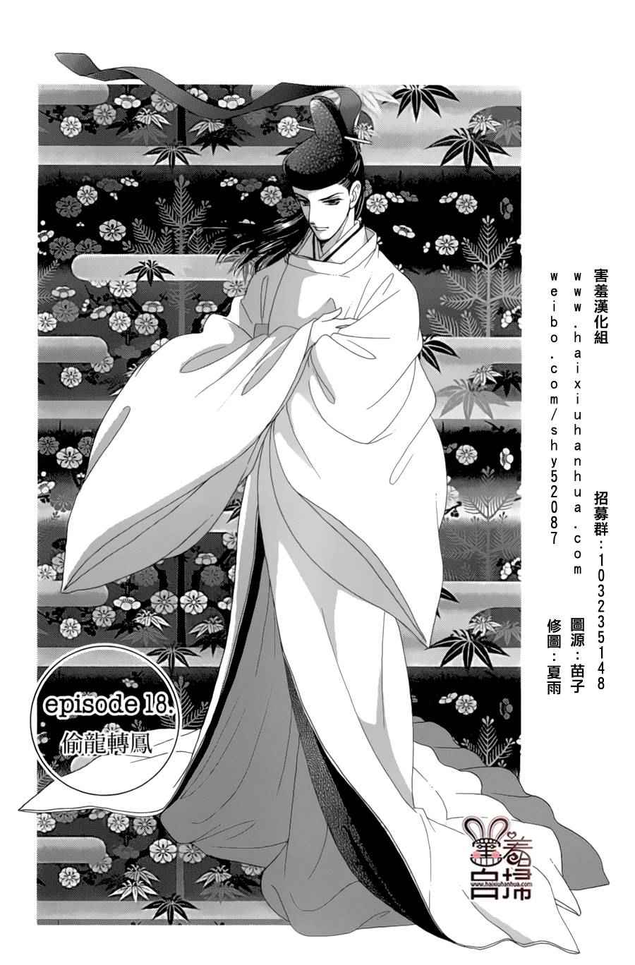 第18话0