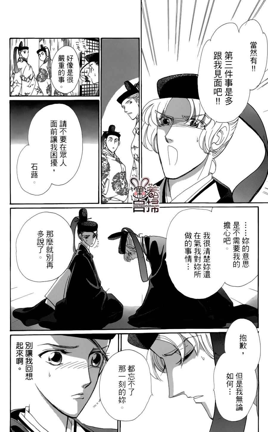 第18话10
