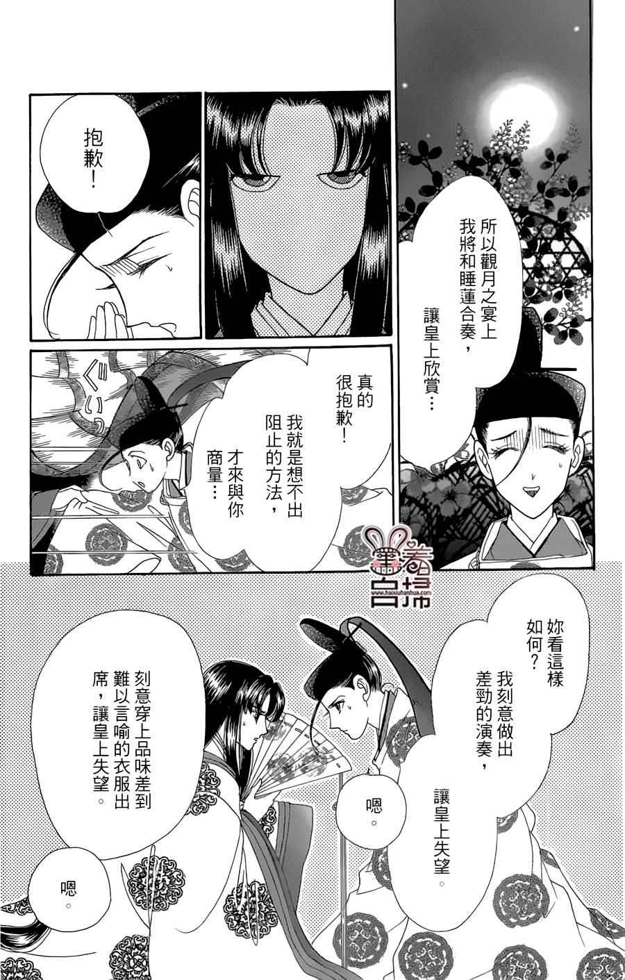 第18话14