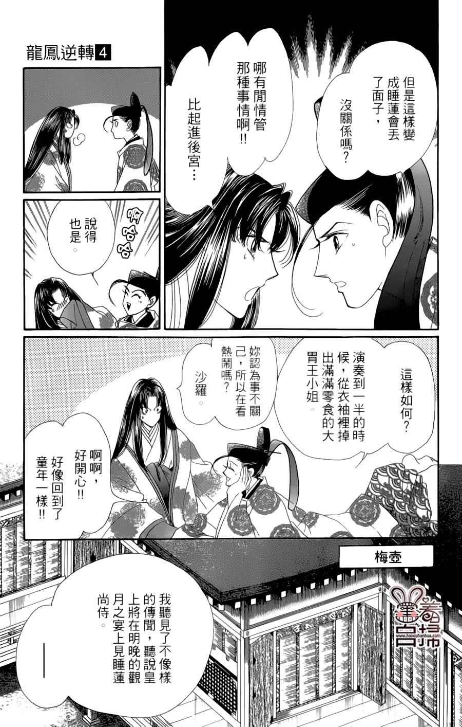 第18话15