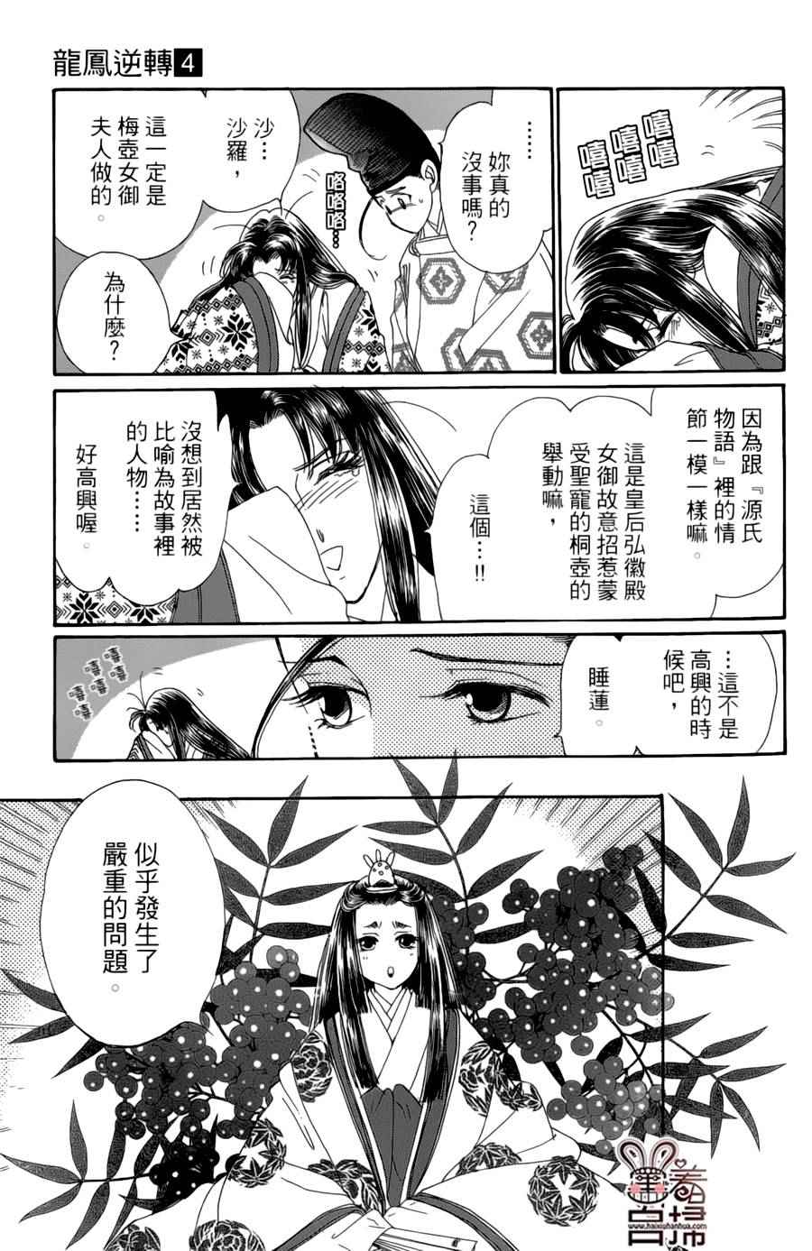 第18话19