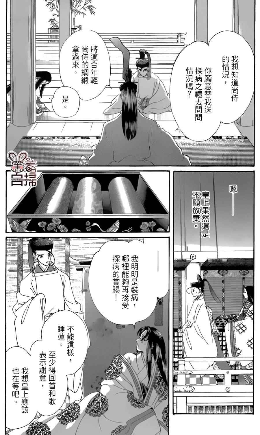 第18话23