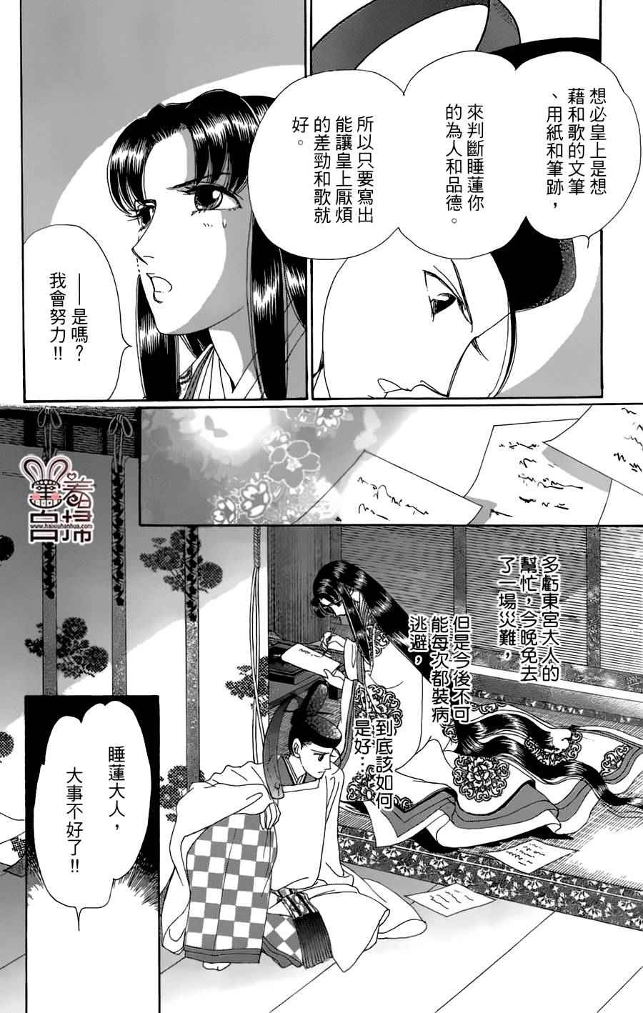 第18话24