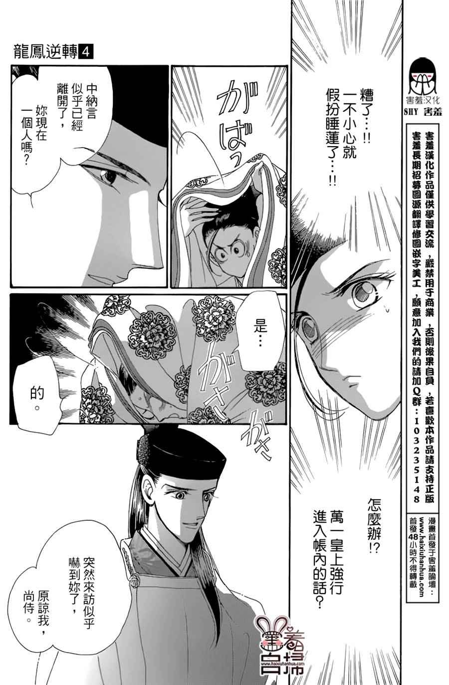 第18话27