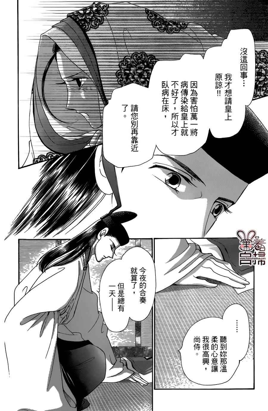 第18话28