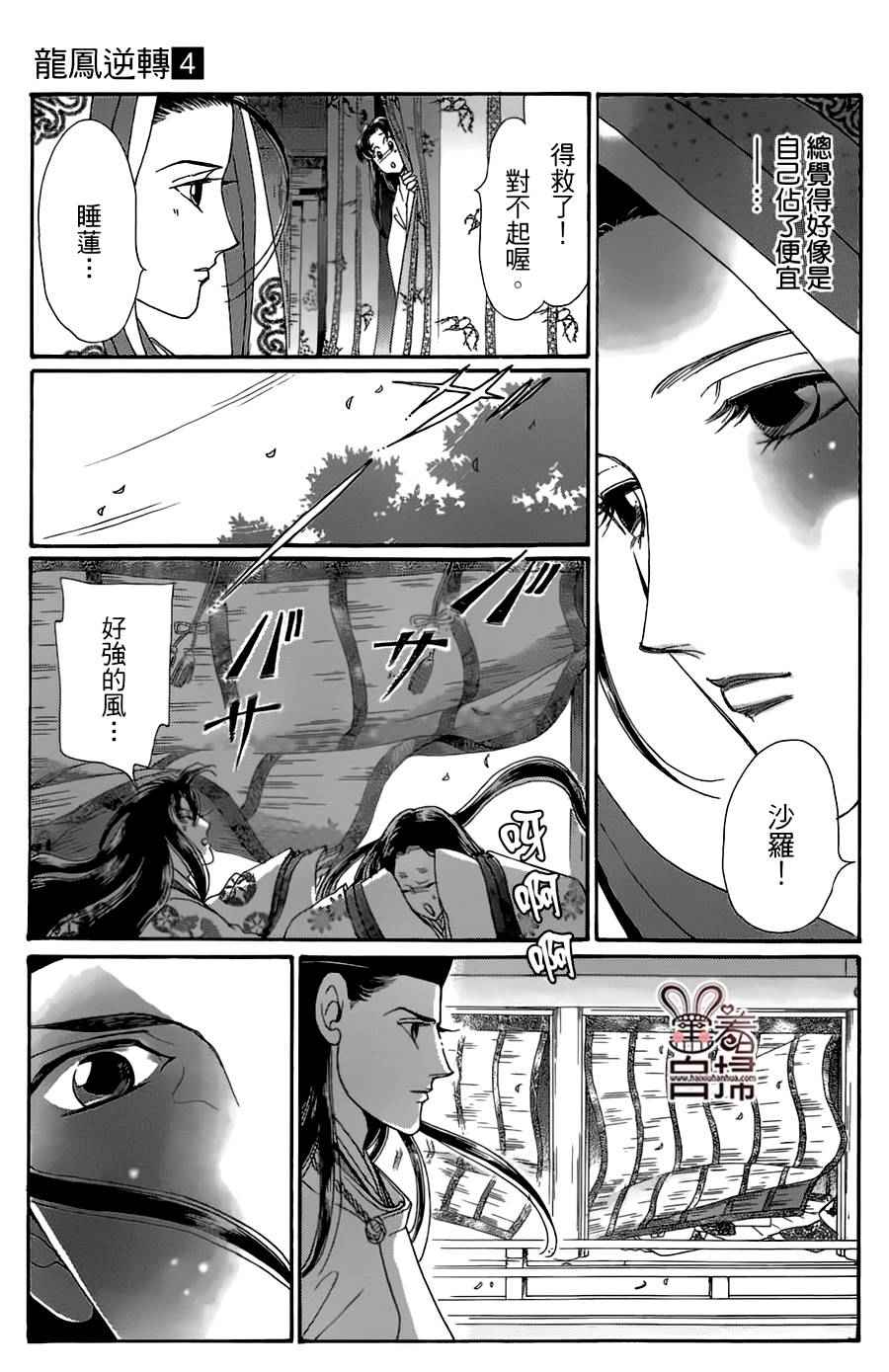 第18话31