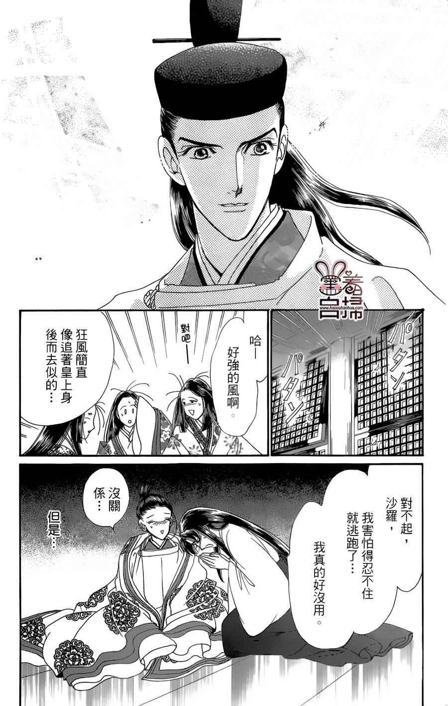 第18话33