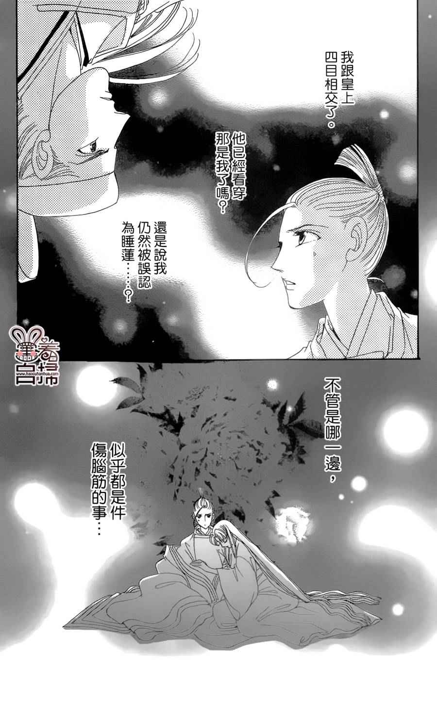 第18话34