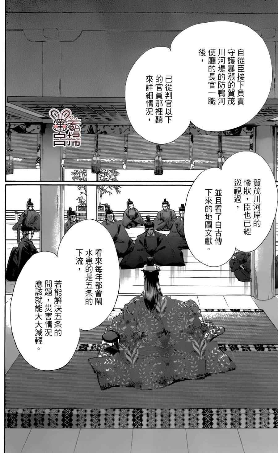 第18话4