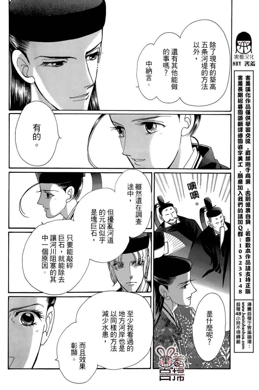 第18话5