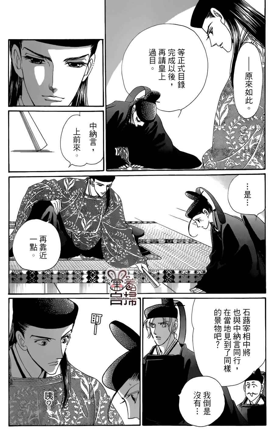 第18话6