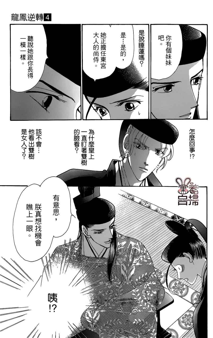 第18话7