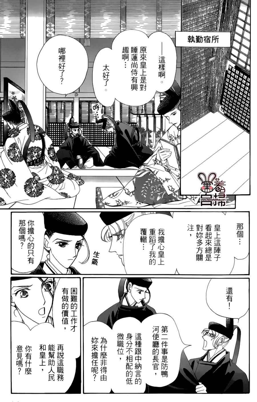 第18话9