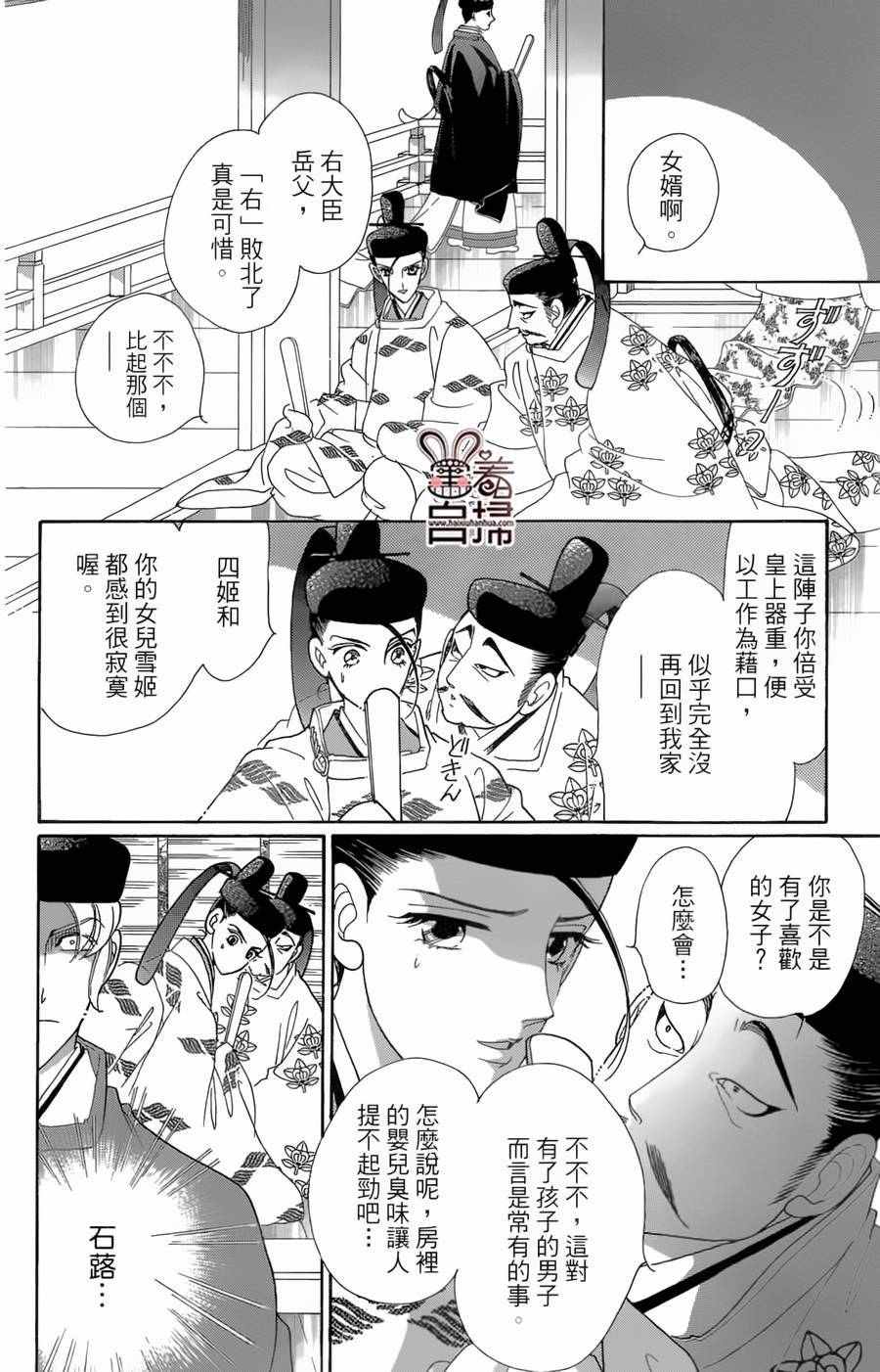 第19话14