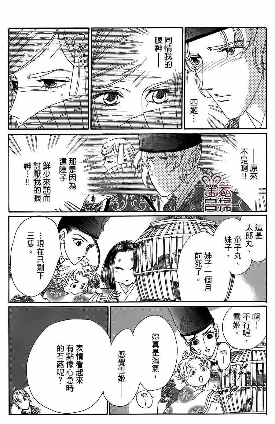 第19话24