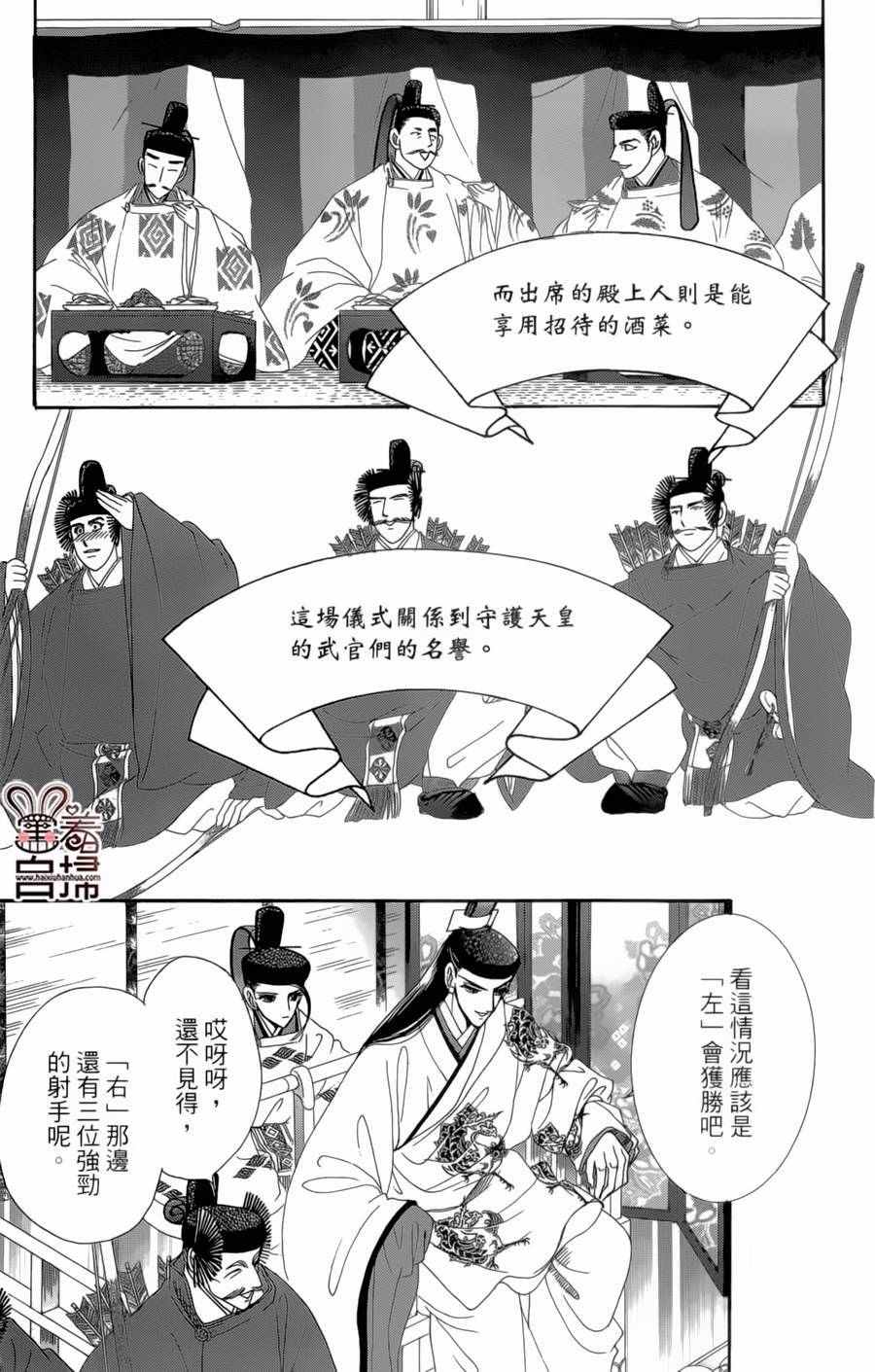 第19话7