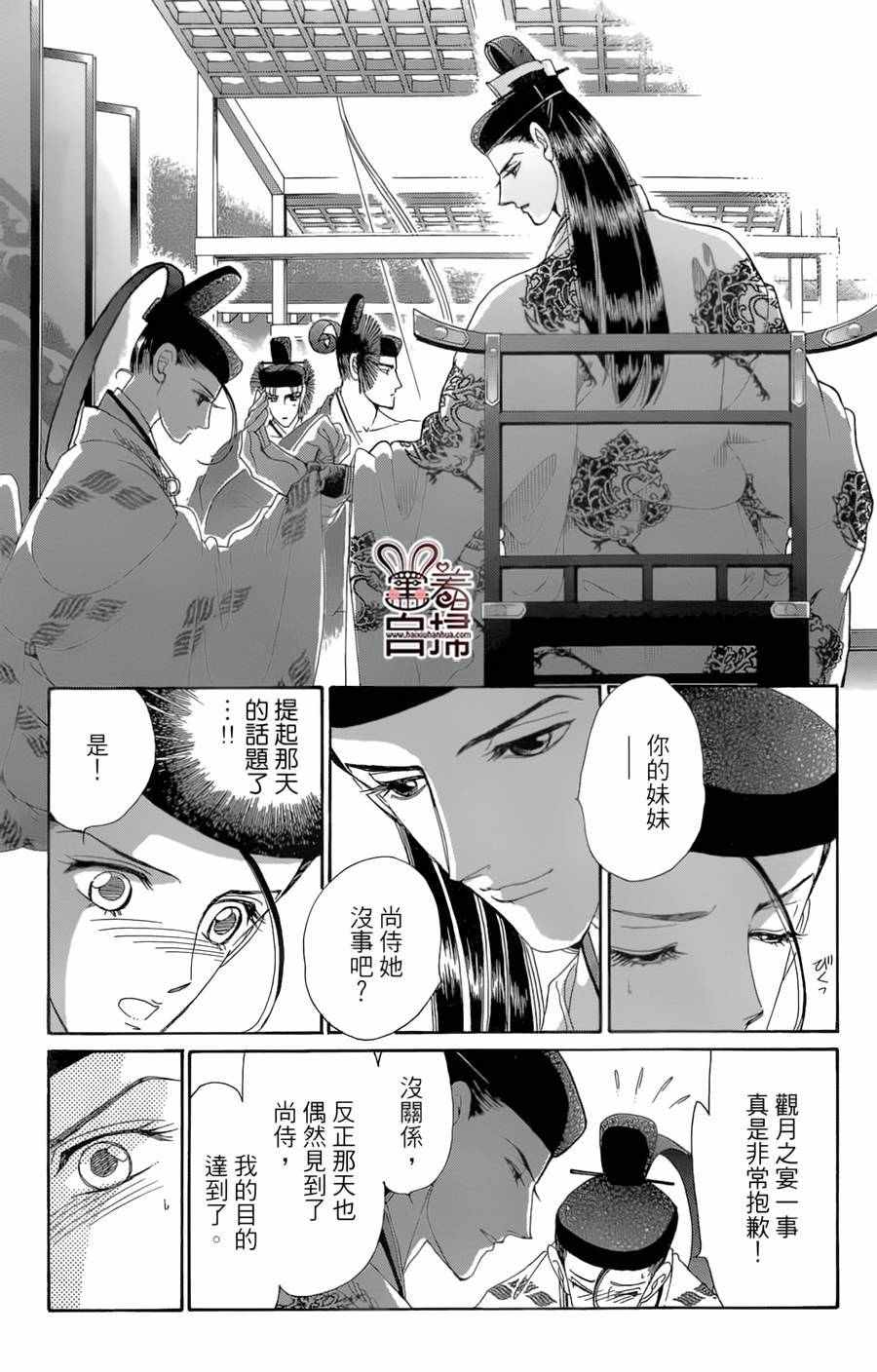 第19话9