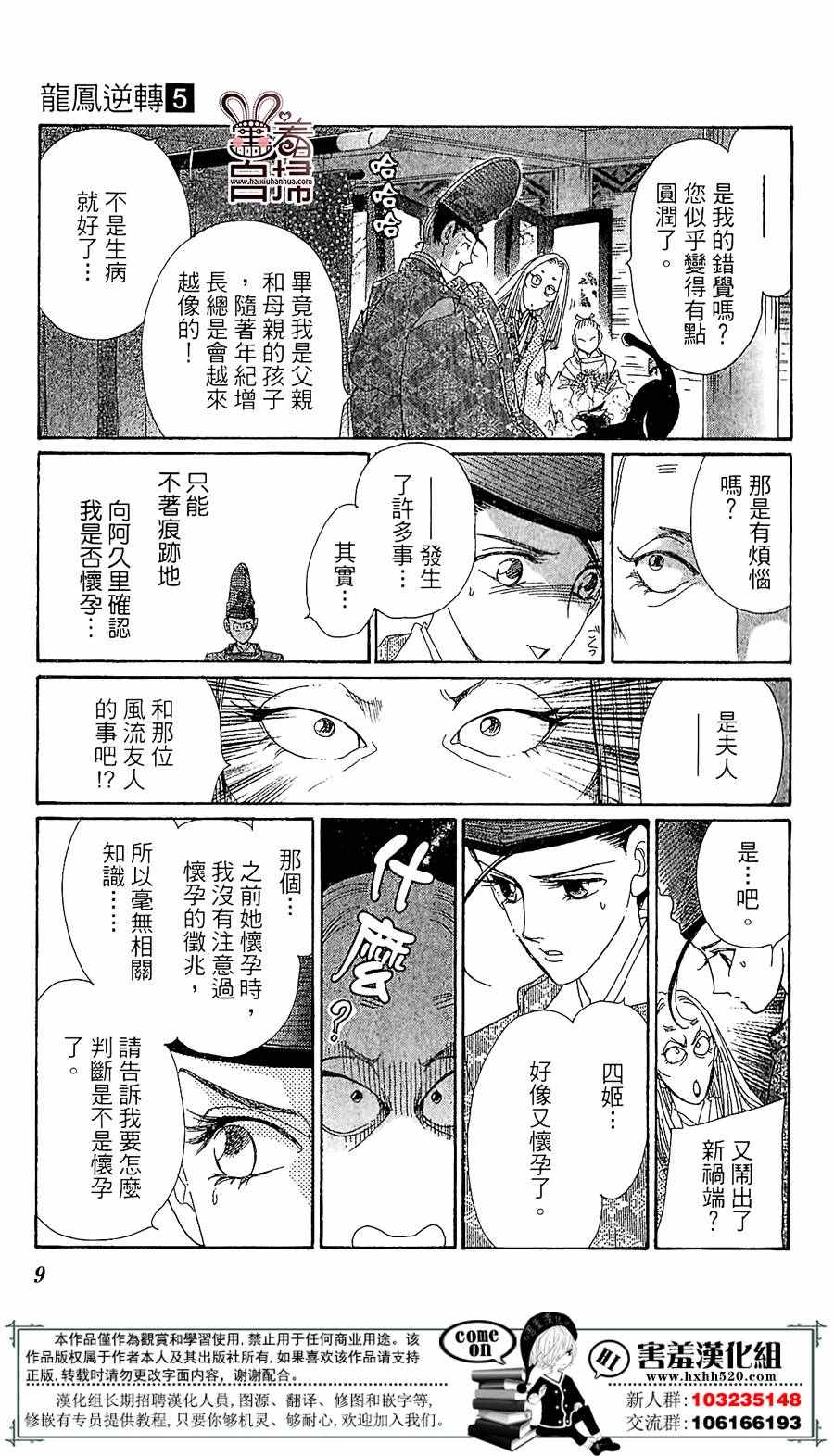 第21话11