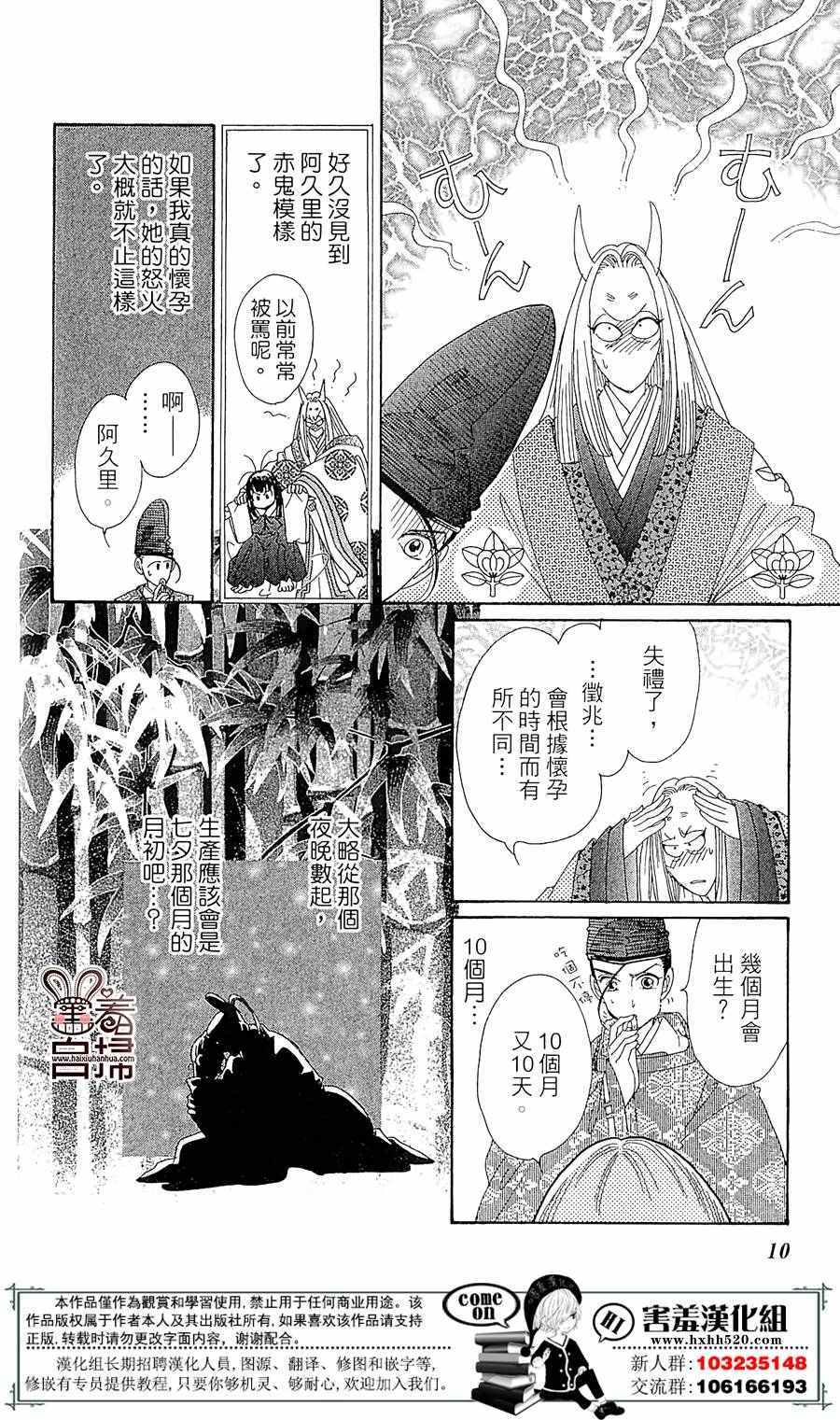第21话12