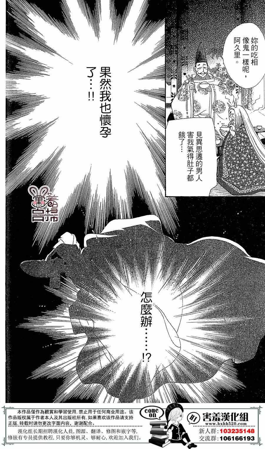 第21话14