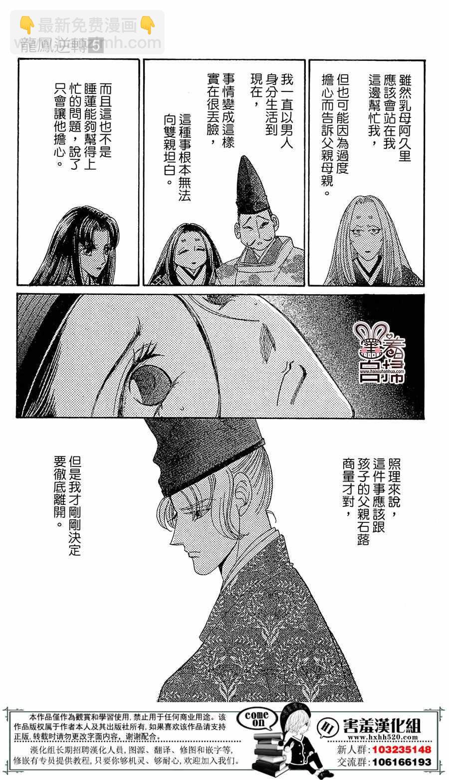 第21话15