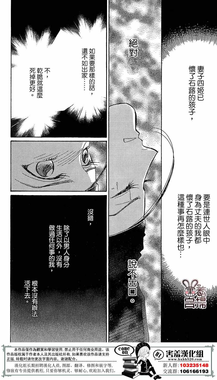 第21话16