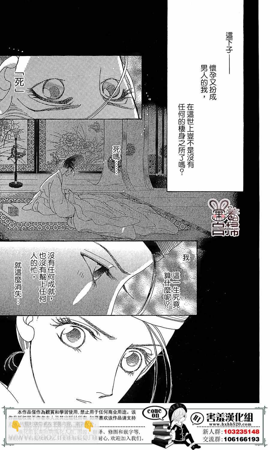 第21话17
