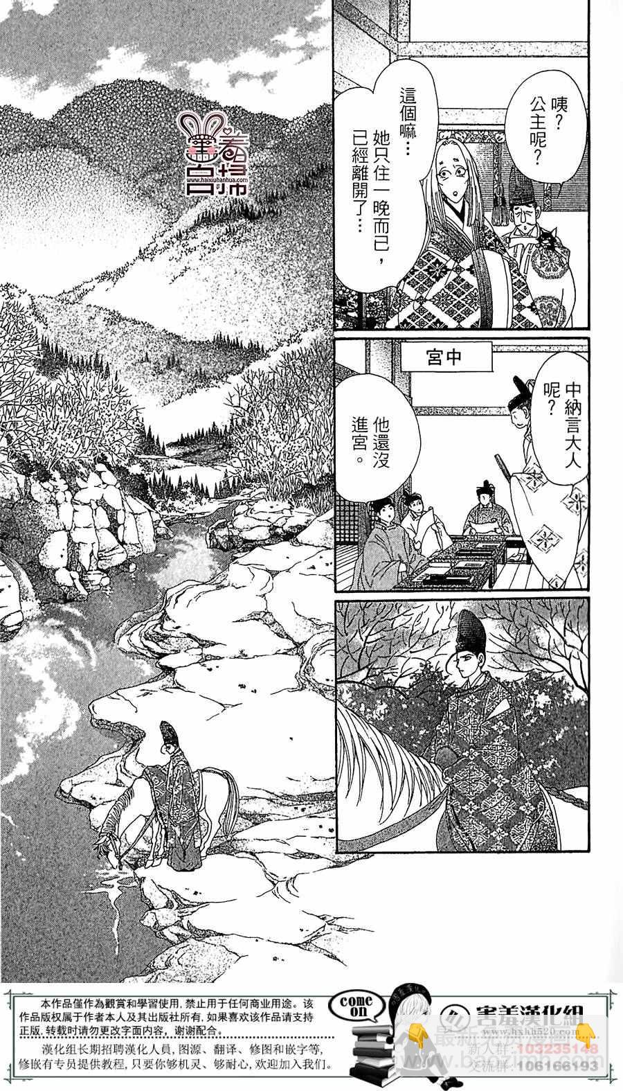第21话19