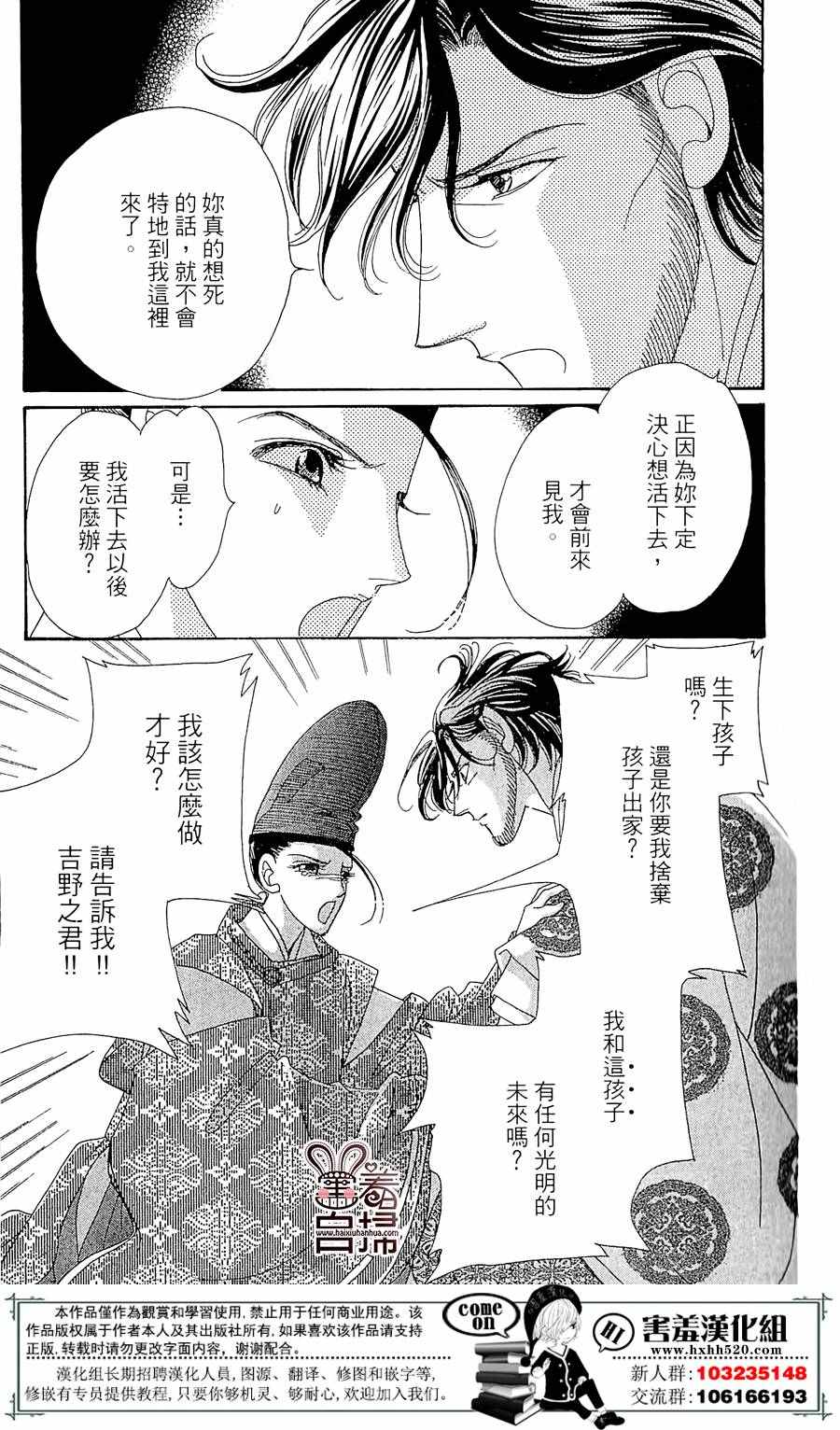 第21话25